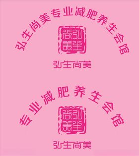 弘生尚美字