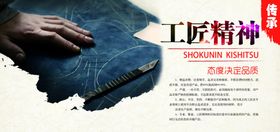 工匠精神海报
