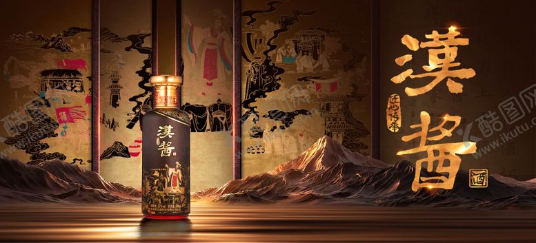 编号：43740212041839383094【酷图网】源文件下载-白酒活动背景板