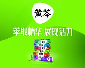 黄塔萃取精华展现活力