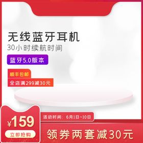 红色化妆品主图设计