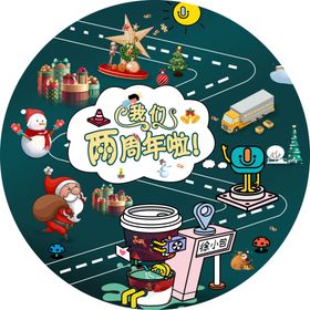 两周年海报