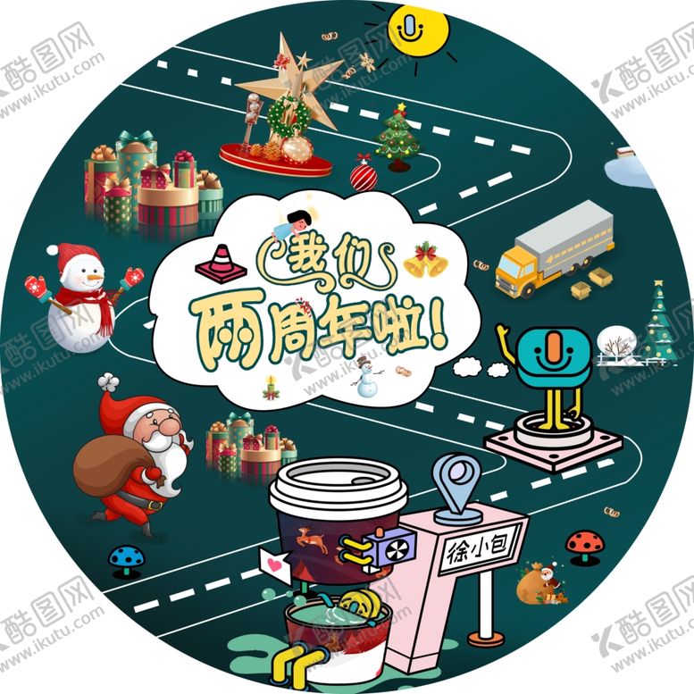 编号：16268705120613001881【酷图网】源文件下载-两周年海报