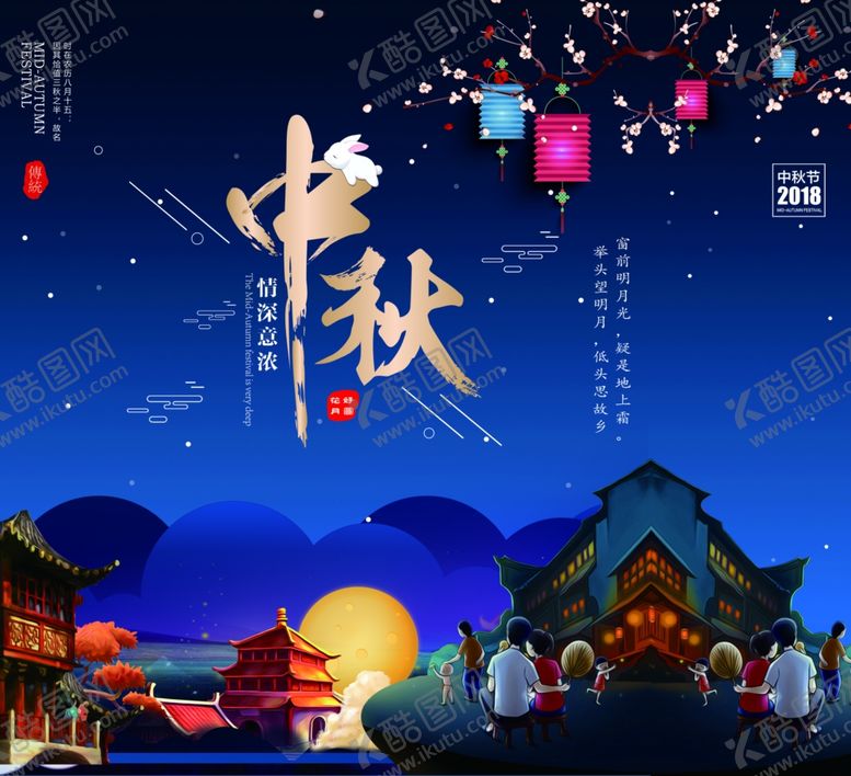 编号：62658210030219251124【酷图网】源文件下载-中秋手提袋