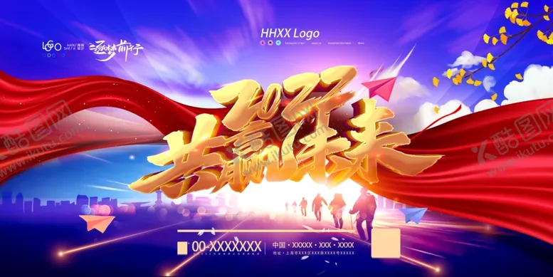 编号：39129612060559247245【酷图网】源文件下载-年会海报