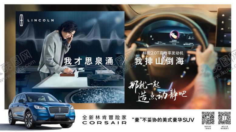 编号：48847010130816069722【酷图网】源文件下载-林肯冒险家吊旗