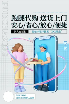 外卖广告快餐店广告订餐