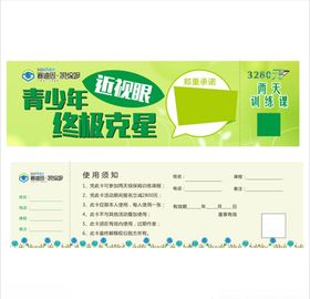 抵用劵
