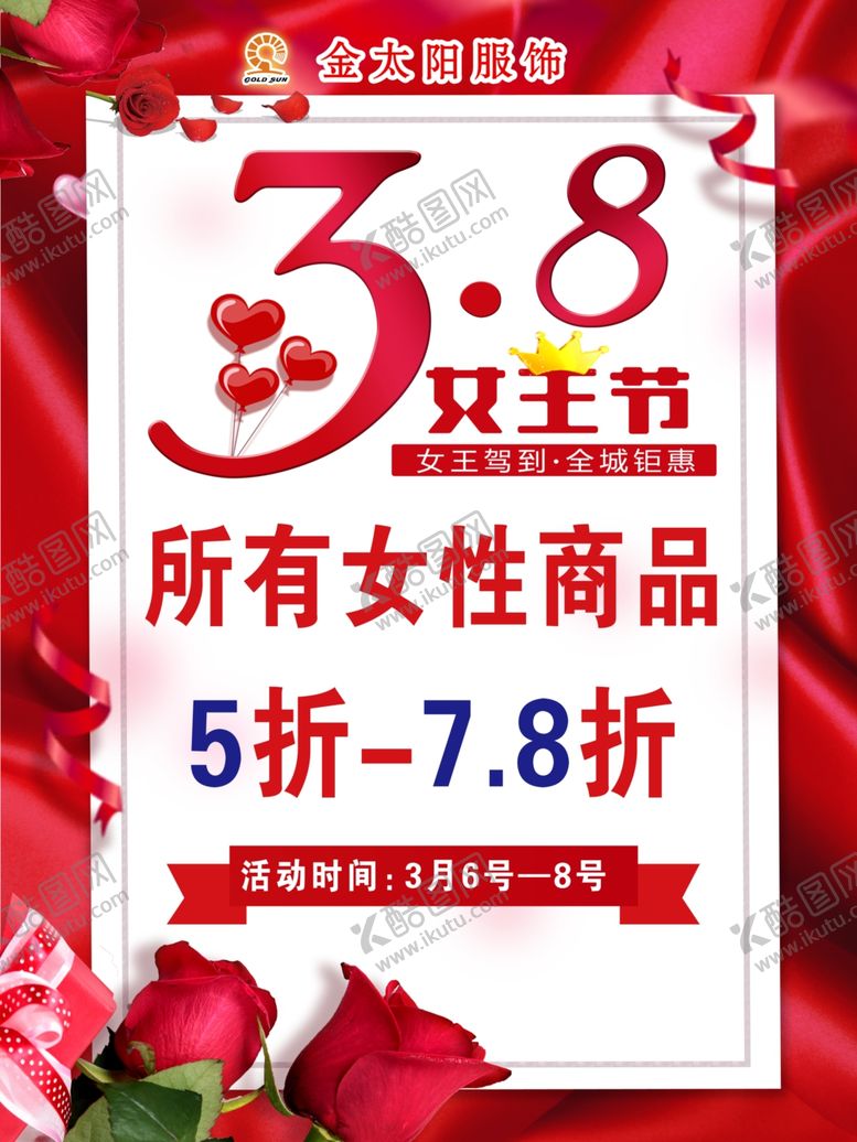 编号：37756304170737145648【酷图网】源文件下载-三八女神节