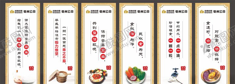 编号：32463207082108137685【酷图网】源文件下载-光盘行动