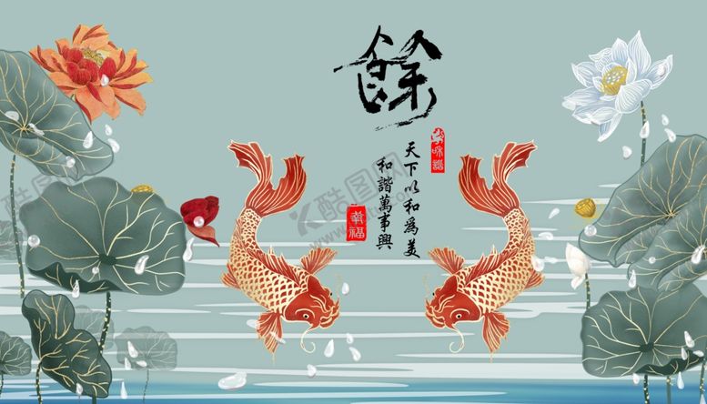 编号：97880510230129073274【酷图网】源文件下载-连年有余