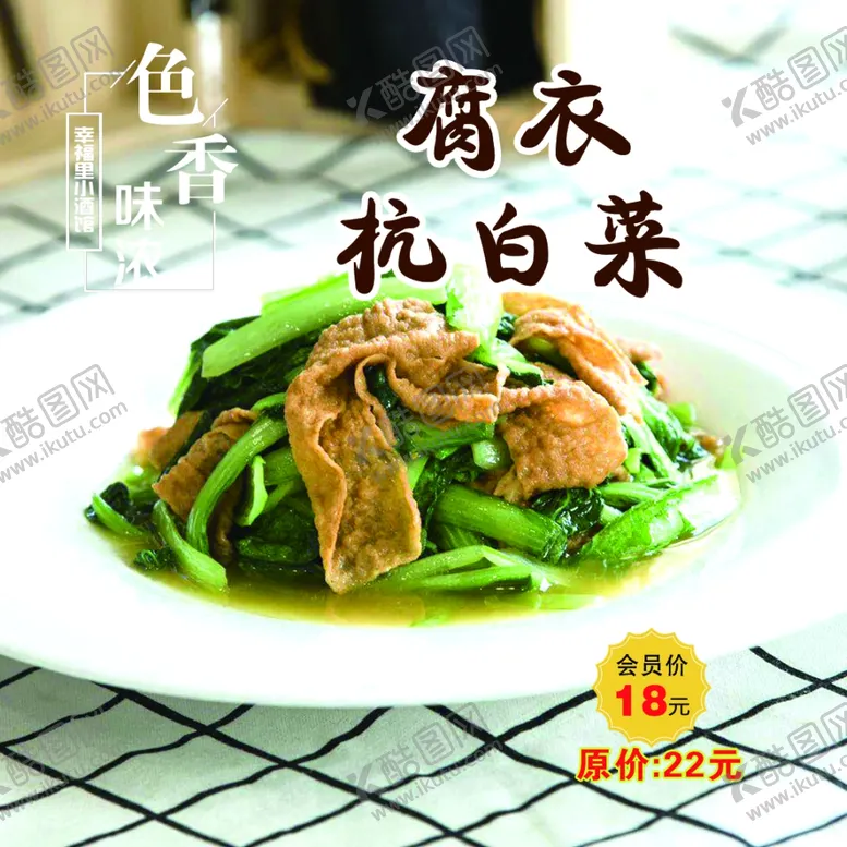 编号：24244303282058272054【酷图网】源文件下载-餐饮灯片海报