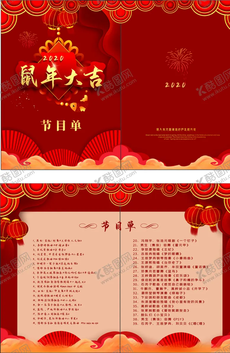 编号：31491904211123227324【酷图网】源文件下载-2020鼠年新春福鼠迎春红色