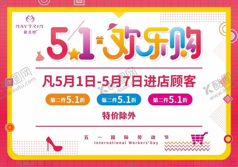 编号：10205606300224526021【酷图网】源文件下载-51欢乐购