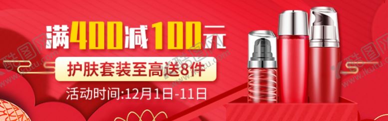 编号：76820109221008045859【酷图网】源文件下载-护肤套装