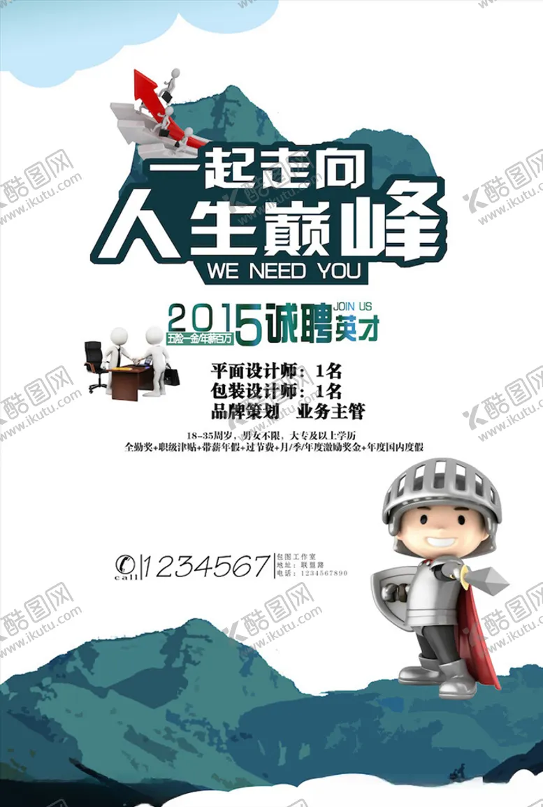 编号：86627004162004184361【酷图网】源文件下载-创意海报