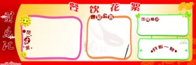 展板背景幼儿园企业科技公司