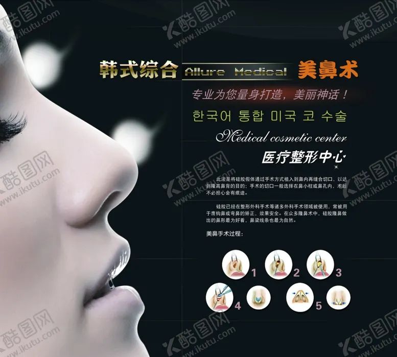 编号：29809606182158571622【酷图网】源文件下载-医疗海报