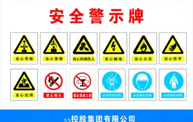 安全警示牌当心吊物当心落物当心机械伤人禁止酒后上岗