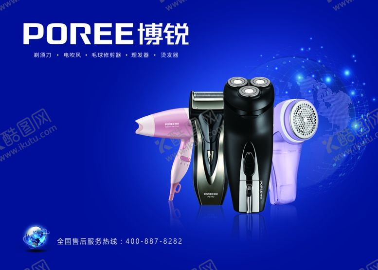 编号：93749010300311286261【酷图网】源文件下载-飞科剃须刀