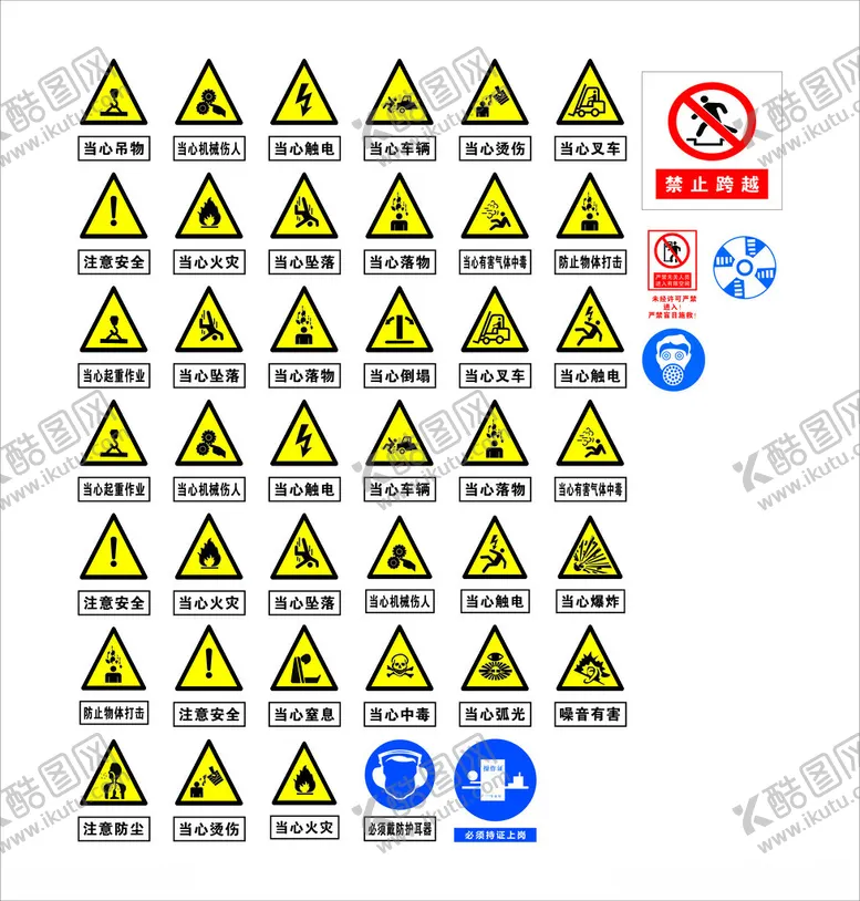 编号：25587512100848304078【酷图网】源文件下载-工地小标识