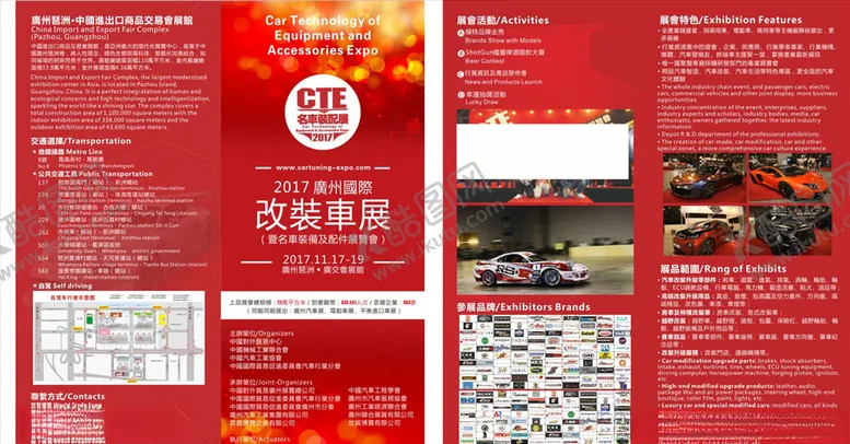 编号：50867106291144432420【酷图网】源文件下载-改装车展邀请函折页