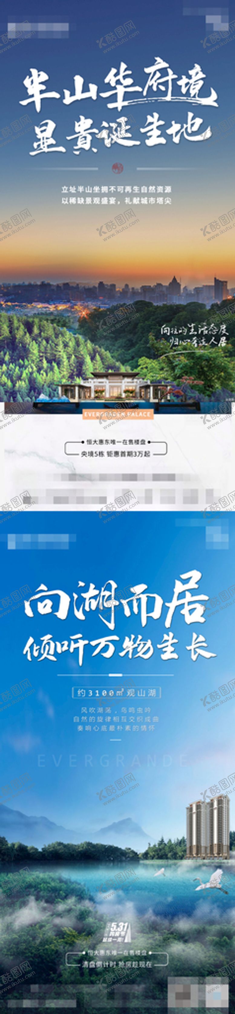 编号：92501409272322421042【酷图网】源文件下载-山湖系列