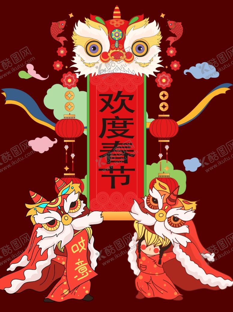 编号：91878810280504337172【酷图网】源文件下载-欢度春节