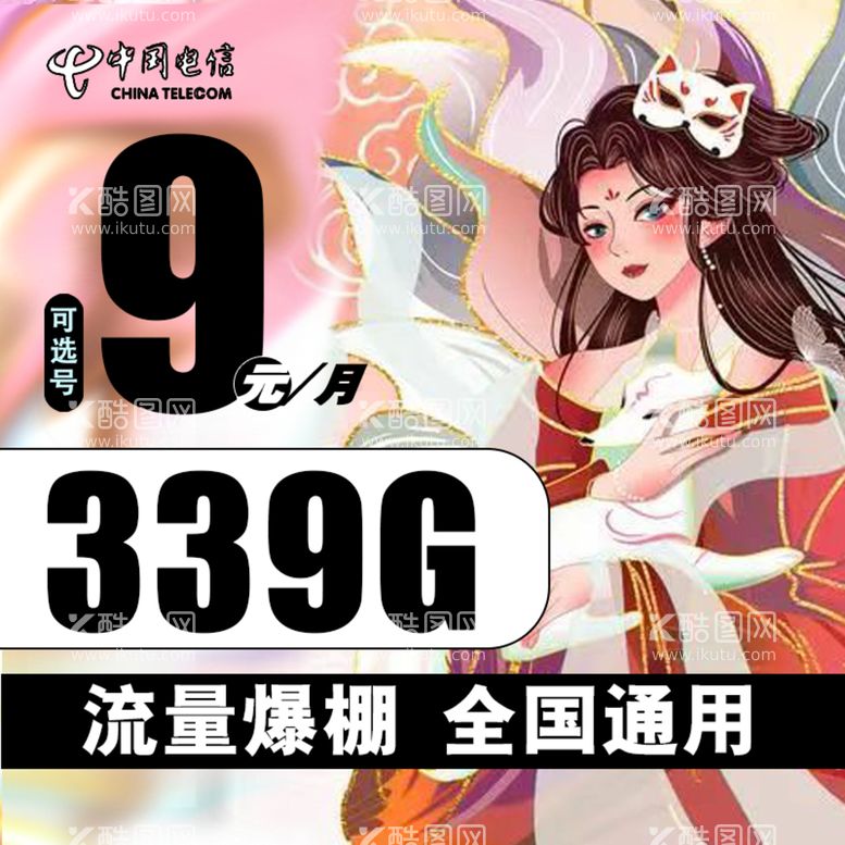 编号：37624909221841051495【酷图网】源文件下载-粉色动漫背景流量爆棚全国通用