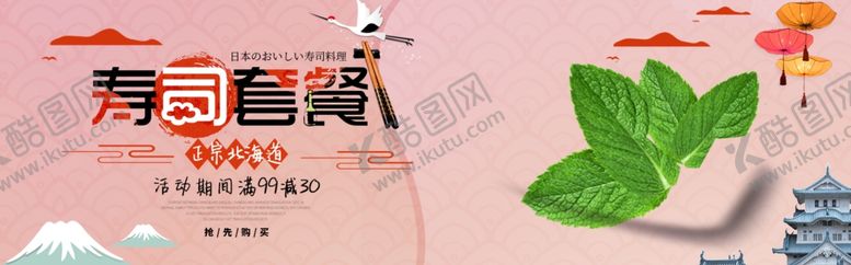 编号：91511905181510322249【酷图网】源文件下载-寿司