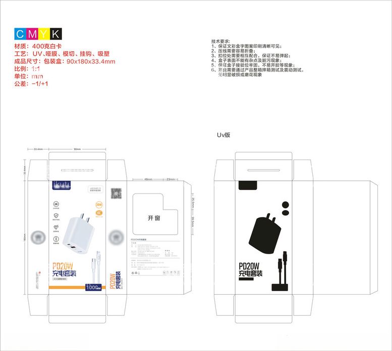 编号：61414112142242309425【酷图网】源文件下载-充电器套装包装