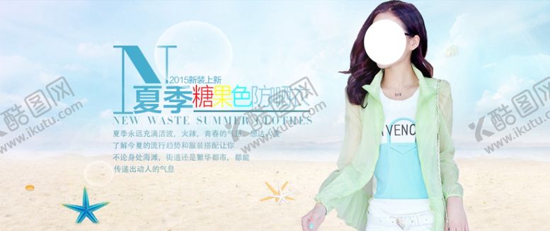 编号：65421007081715364643【酷图网】源文件下载-服装