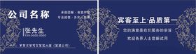 蓝色高端花纹名片模板