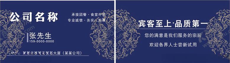 蓝色高端花纹名片模板古典深底