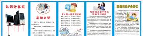 计算机电脑海报设计