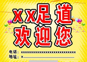 海报单页外卖卡菜单价目