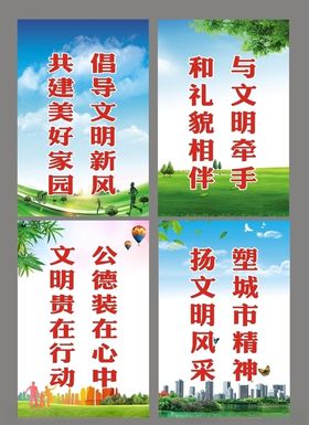 平安创建标语
