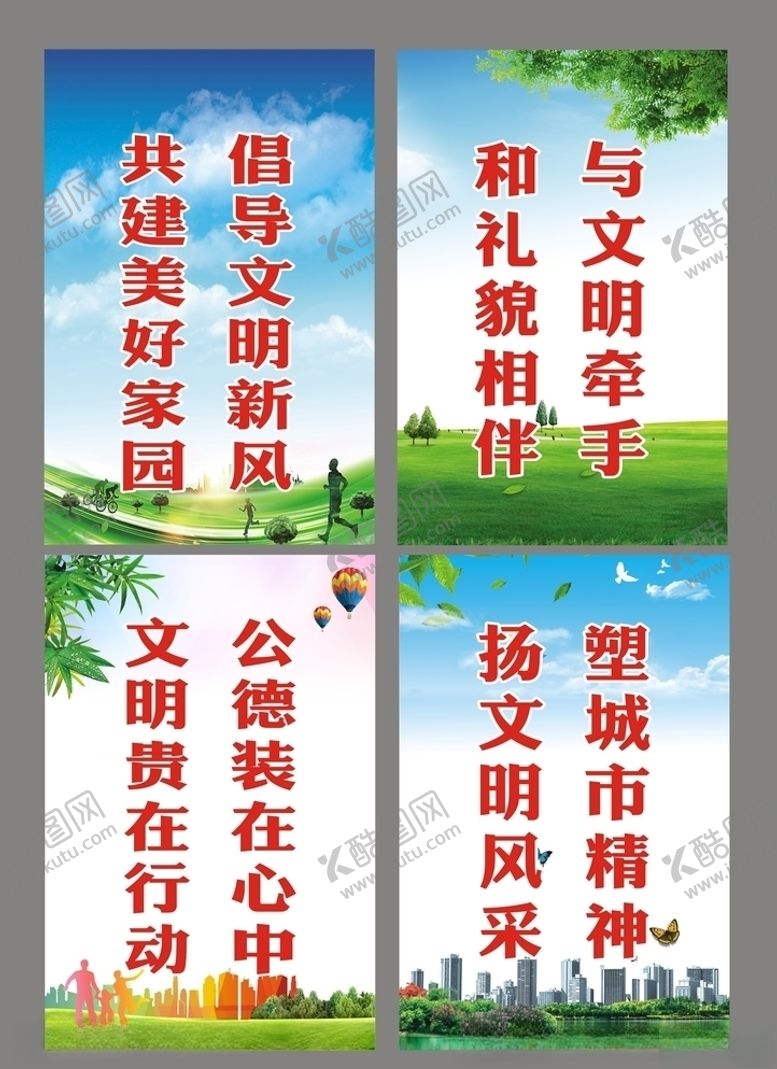 编号：11934506271314579945【酷图网】源文件下载-平安创建标语