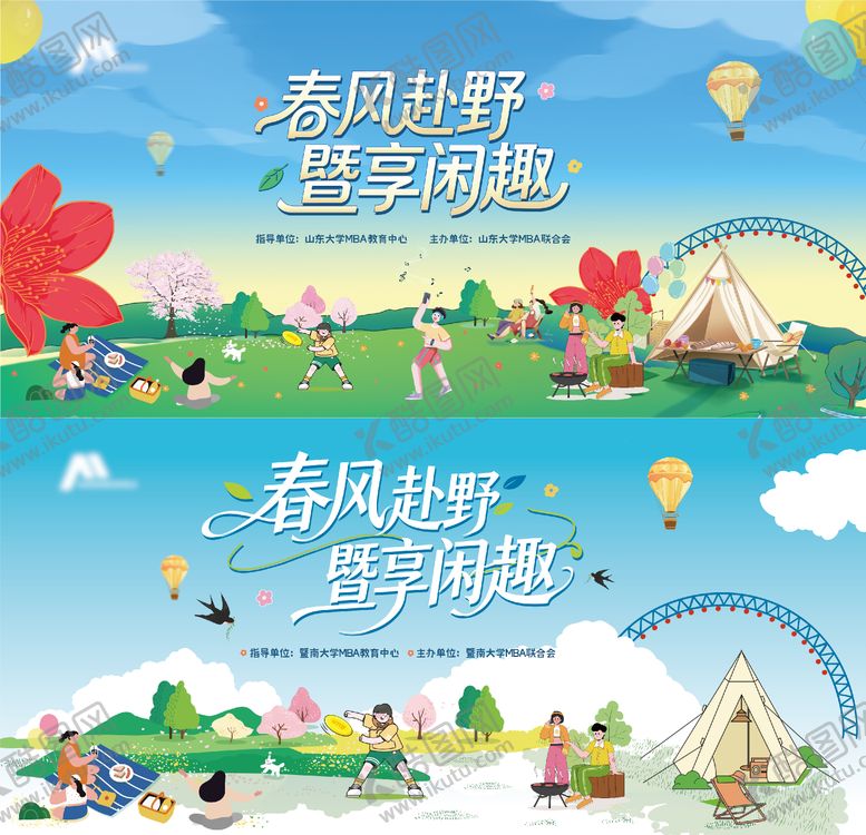 编号：39333005222306474814【酷图网】源文件下载-主KV