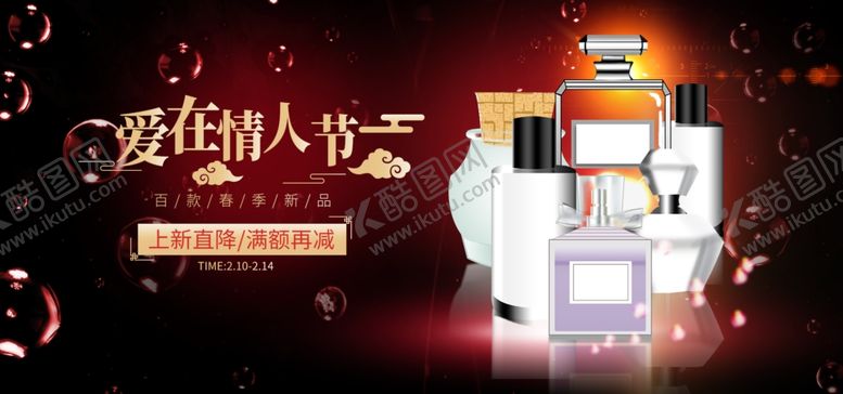 编号：90388006241639293688【酷图网】源文件下载-爱在情人节