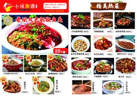 美味饺子多样馅料展示
