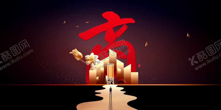 编号：12403905150420026782【酷图网】源文件下载-房地产