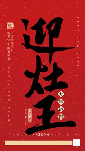 2026春节系列