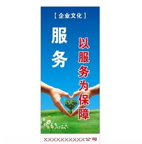 服务至上办公室企业文化