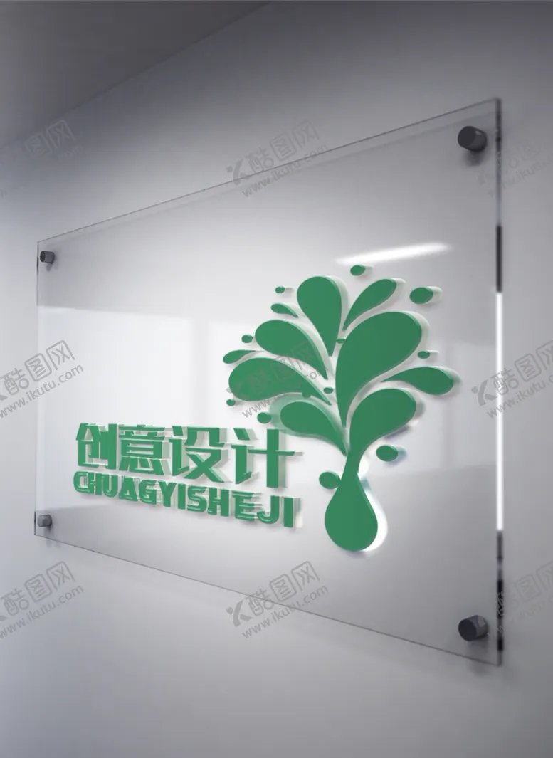 编号：35223406260458147344【酷图网】源文件下载-logo样机
