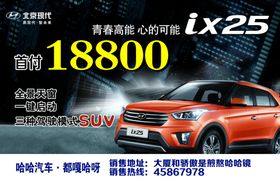 北京现代汽车