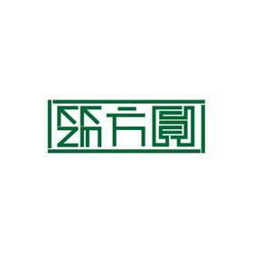 筑方圆设计公司品牌logo