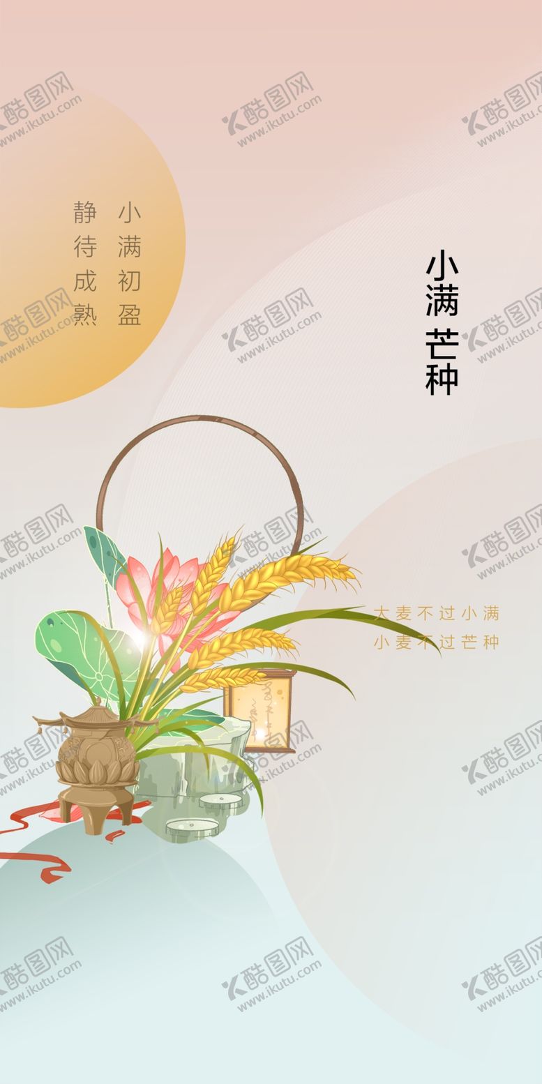 编号：56774401140411423457【酷图网】源文件下载-芒种节气宣传海报展板