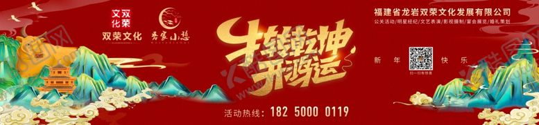 编号：28708109220541503026【酷图网】源文件下载-牛年背景