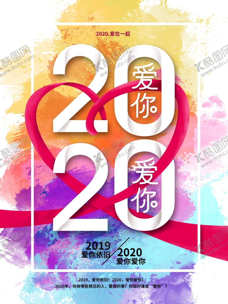 编号：41577110070801383879【酷图网】源文件下载-2020年